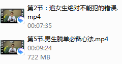 恋爱指南针