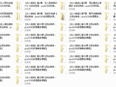 恋爱速成班第三期