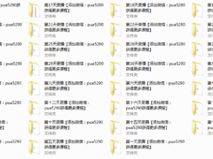 恋爱速成班第二期