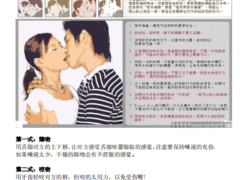情侣接吻技巧大全