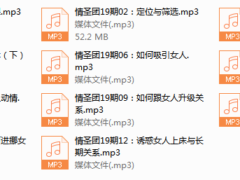 情圣团19期