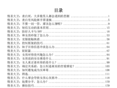 情场大卫内部文档