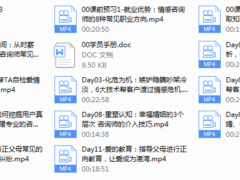 情感咨询师职业培训班·成就副业钱途