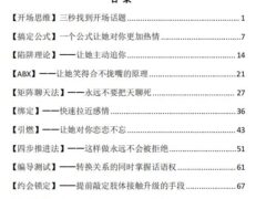情感破局
