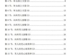 情爱命术（电子版）