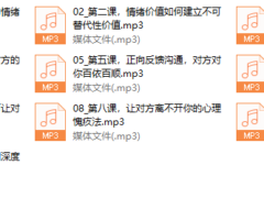 情绪价值提升课
