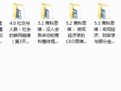 惊云思维课1-3期