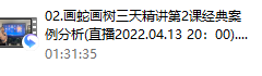 愉博士画蛇画树3天精讲课程