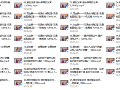 感情浪漫升温课程_驭男闺房正宫 张院长