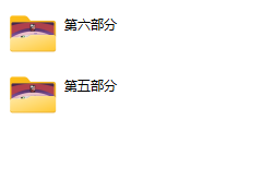 成真《强大X力》