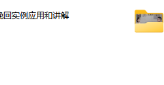 成真《挽回她》