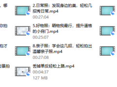 手机摄影原来这么拍