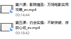 承情《万场约会大师课》