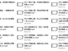 承情《俘获白富美：全网第一高分顶美课》