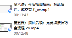 承情《搭讪速成术：社交新星训练》