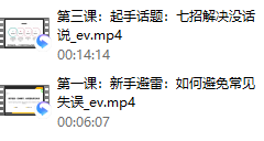 承情《魅力对话艺术课》