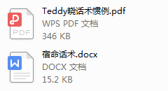 把妹话术模版终极指南