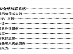 拉墨把上千妹子电子版