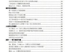 推倒她的底线（电子版）