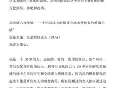 搞定真命【米豪方法】
