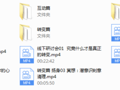 搭讪大师-陈大力-转变2.0