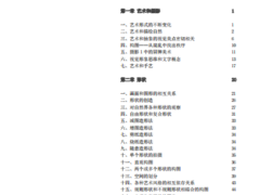 摄影构图学