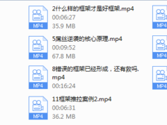 摩卡新课《恋爱脊椎—框架推拉》