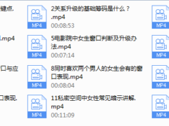 摩卡新课《情商基础》