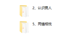 撩汉研习社
