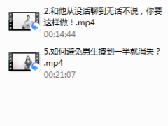 撩汉秘籍全公开，让优质男人追着你跑