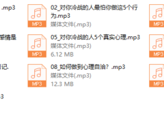 教你不卑微解决冷战