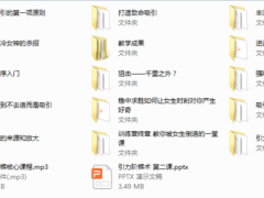 文骁私教引力阶梯