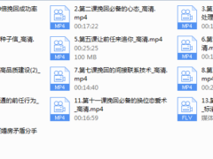 新必牵手挽回课程