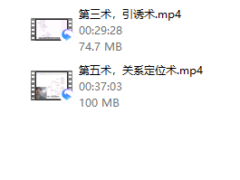 新版《速约五术》
