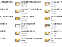 方赏《能量小班进阶课程》