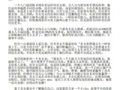 无财无貌怎么泡美女