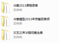 早期创始人冷爱全集
