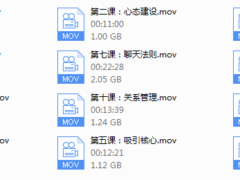明月私教课程视频版