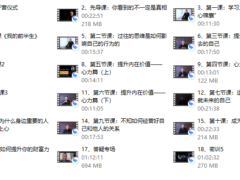 明熹《成为你自己 找到你自己》