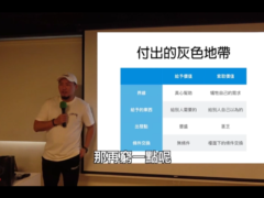 暖男的春天