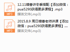 暗香老师课程