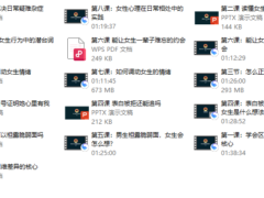 最绅士-女性心理