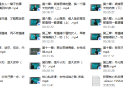 朕哥核心私密课之女性成神之路