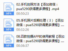 木西《用普通手机拍出专业级照片》