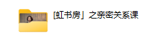 朱虹教授「虹书房」【完结】