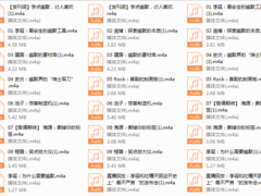 李诞池子的幽默工具箱【完结】