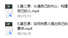 李越-如何引导男人为自己付出（完结）