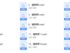 李越《15天提高情商》