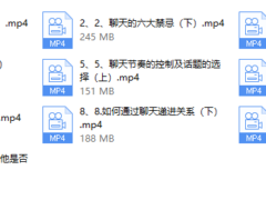 李越《聊天的奥义2.0》
