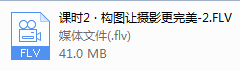 构图让摄影更完美